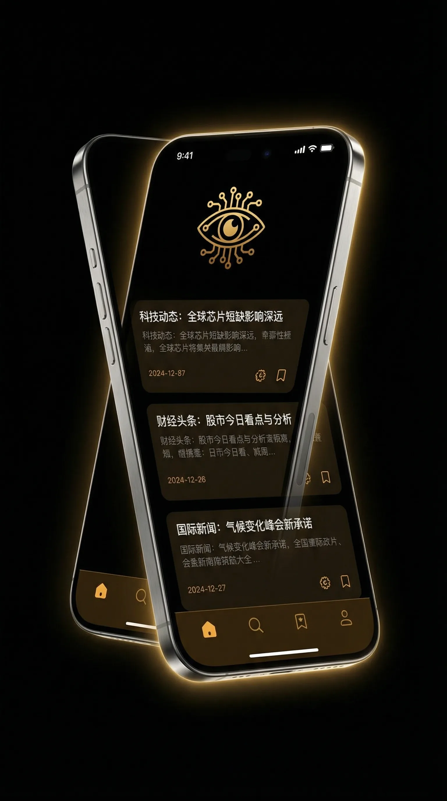 欧美踩踏 - 移动端情报客户端界面